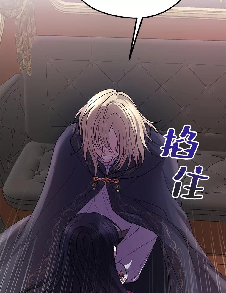 《预知未来的洛琳》68.被皇子带走 第56页