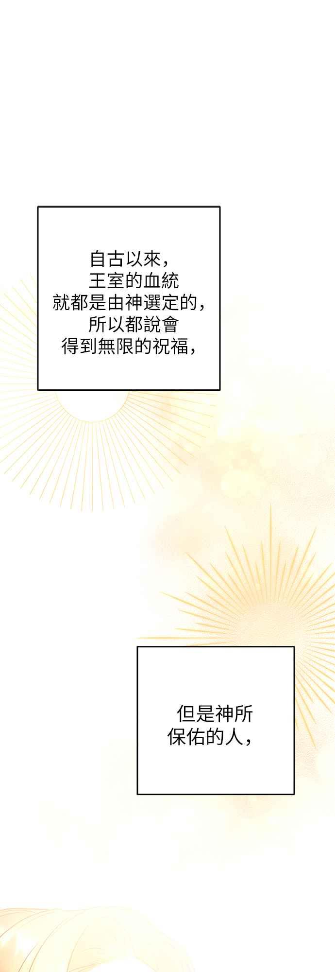 《阿加莎》[第67话] 野狗的哭声(7) 第63页