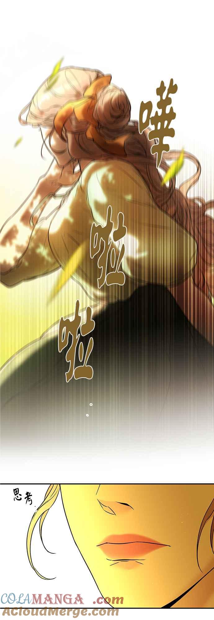 《阿加莎》[第67话] 野狗的哭声(7) 第46页