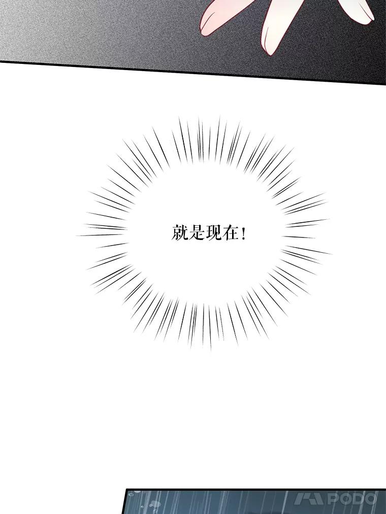 《预知未来的洛琳》68.被皇子带走 第74页