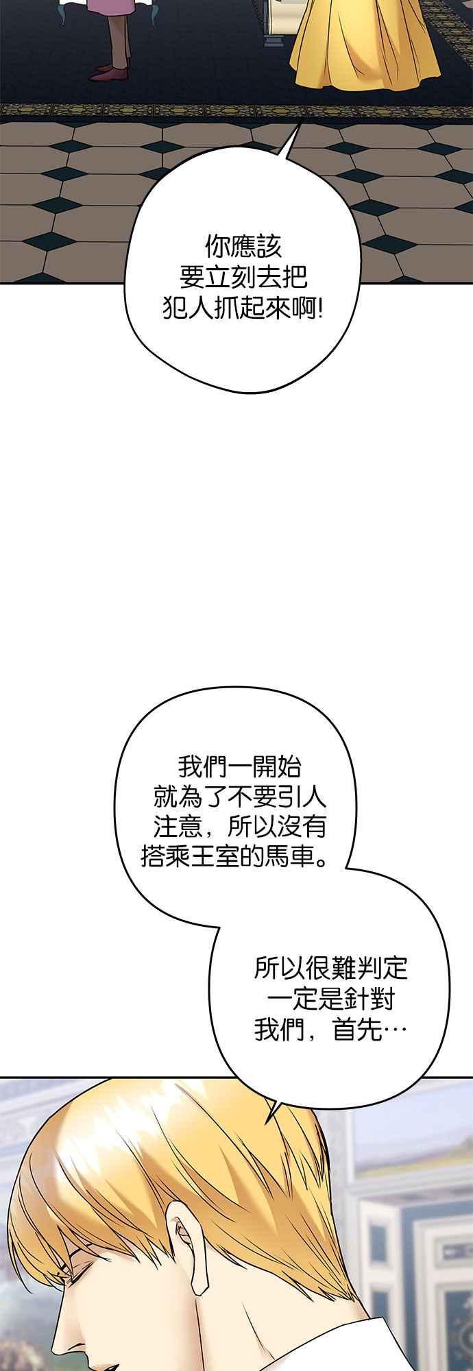 《阿加莎》[第67话] 野狗的哭声(7) 第2页