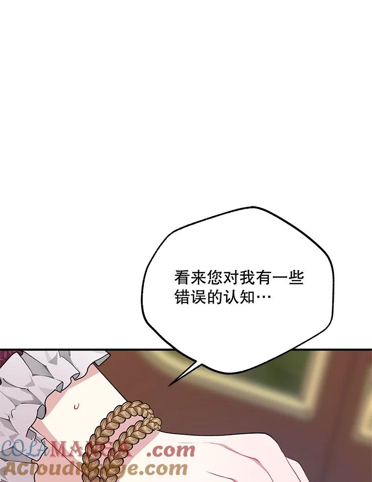 《预知未来的洛琳》68.被皇子带走 第49页