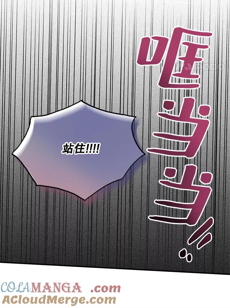 《预知未来的洛琳》68.被皇子带走 第93页