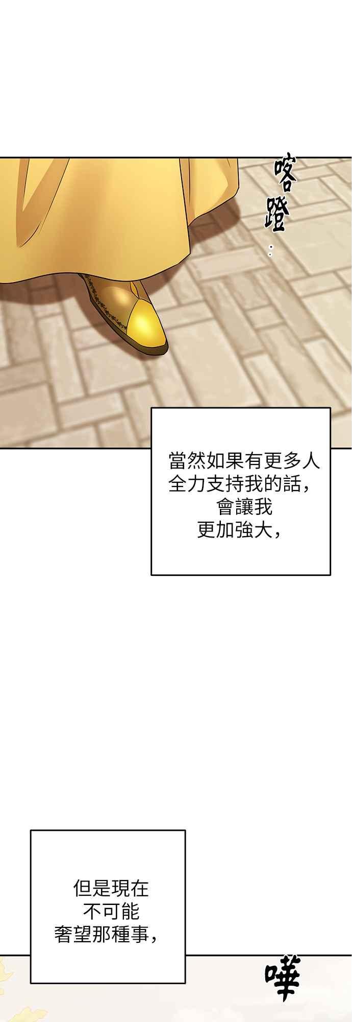 《阿加莎》[第67话] 野狗的哭声(7) 第36页