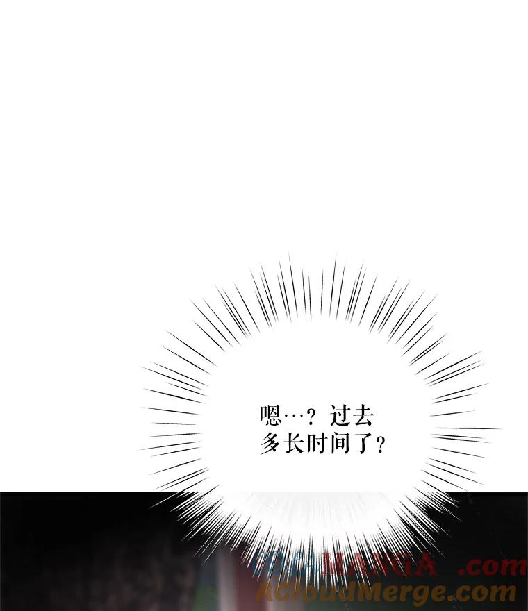 《预知未来的洛琳》68.被皇子带走 第17页