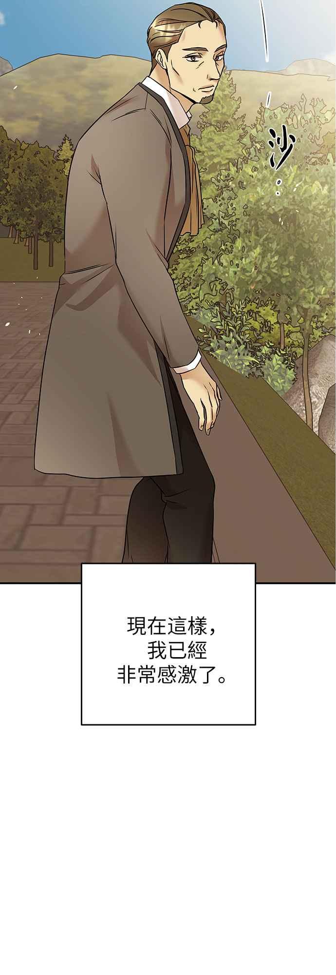 《阿加莎》[第67话] 野狗的哭声(7) 第38页