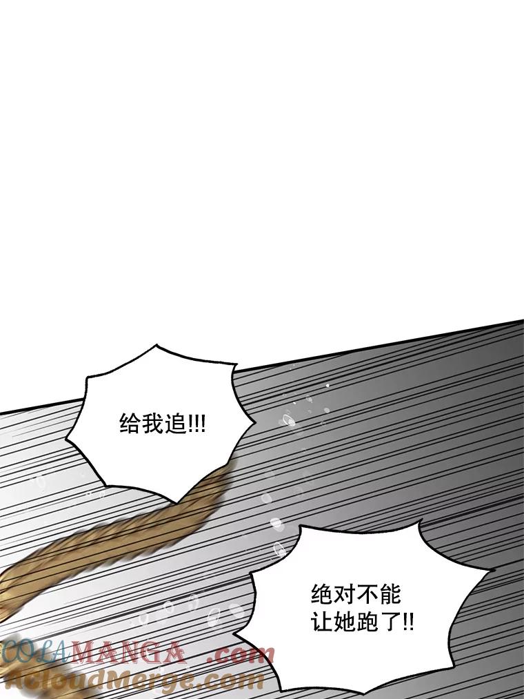 《预知未来的洛琳》68.被皇子带走 第81页