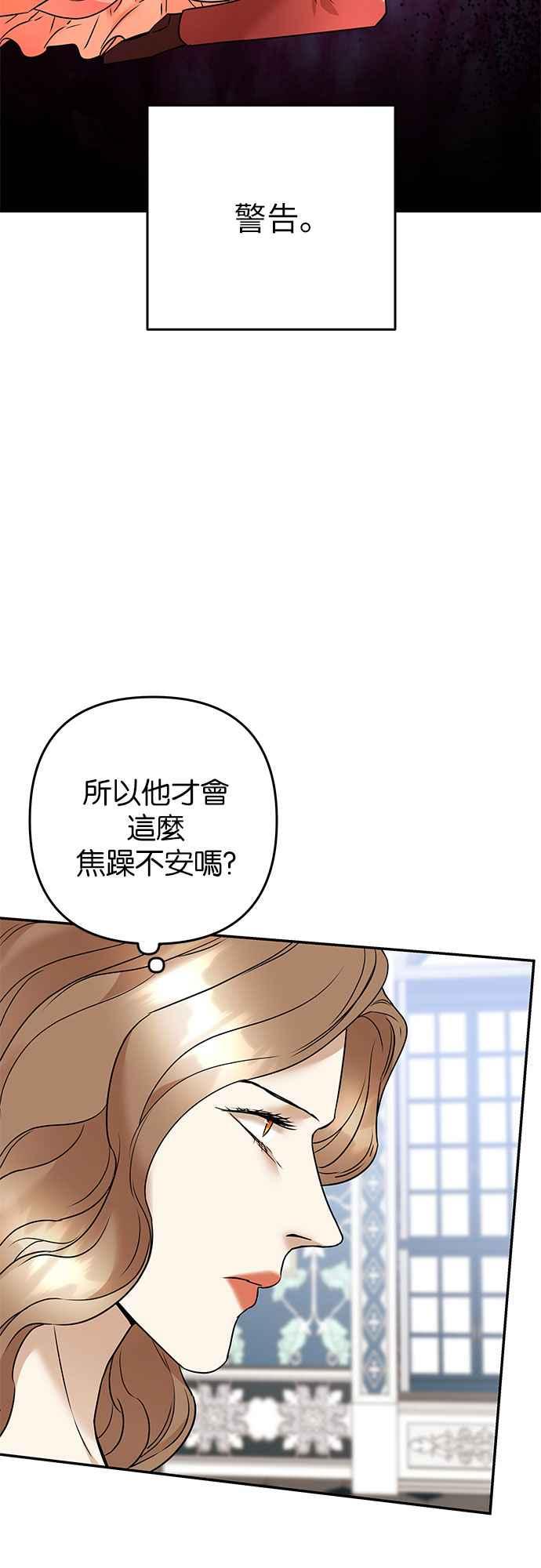 《阿加莎》[第67话] 野狗的哭声(7) 第14页