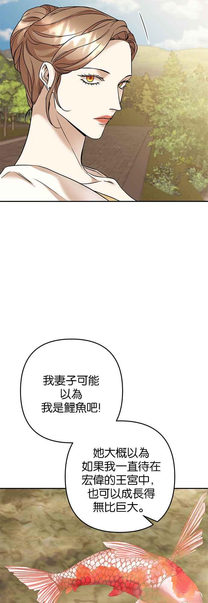 《阿加莎》[第67话] 野狗的哭声(7) 第42页