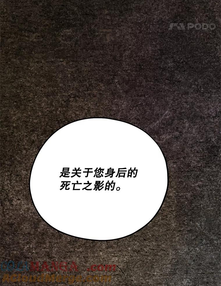 《预知未来的洛琳》68.被皇子带走 第61页