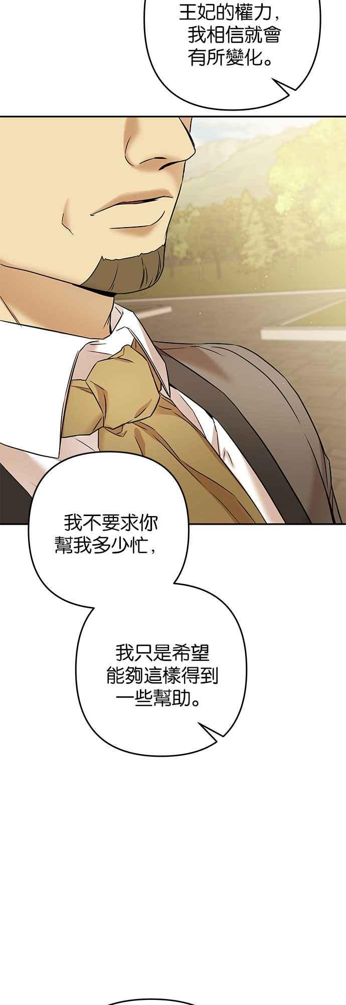 《阿加莎》[第67话] 野狗的哭声(7) 第60页