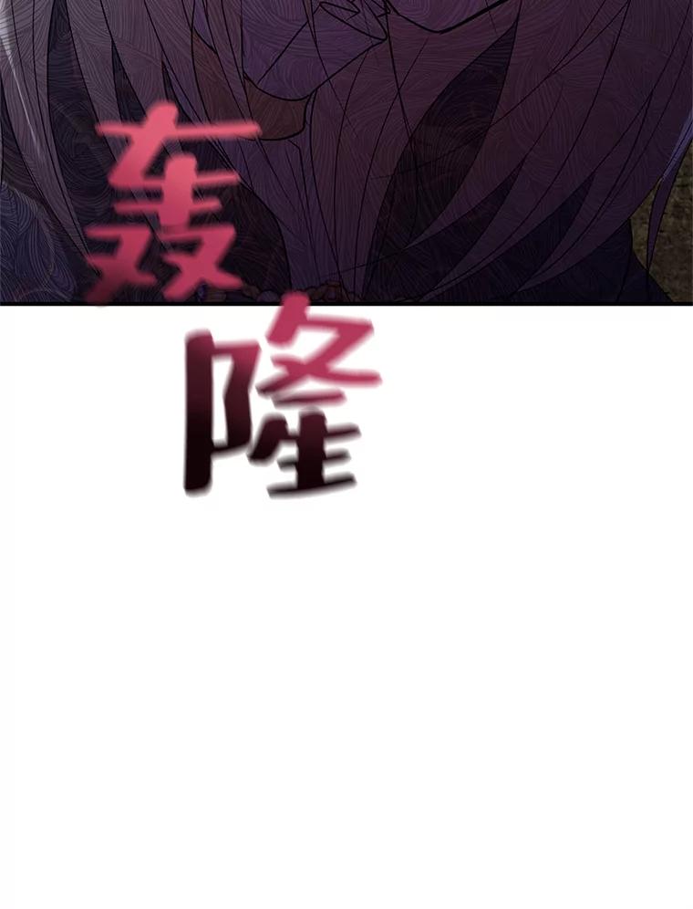 《预知未来的洛琳》68.被皇子带走 第63页