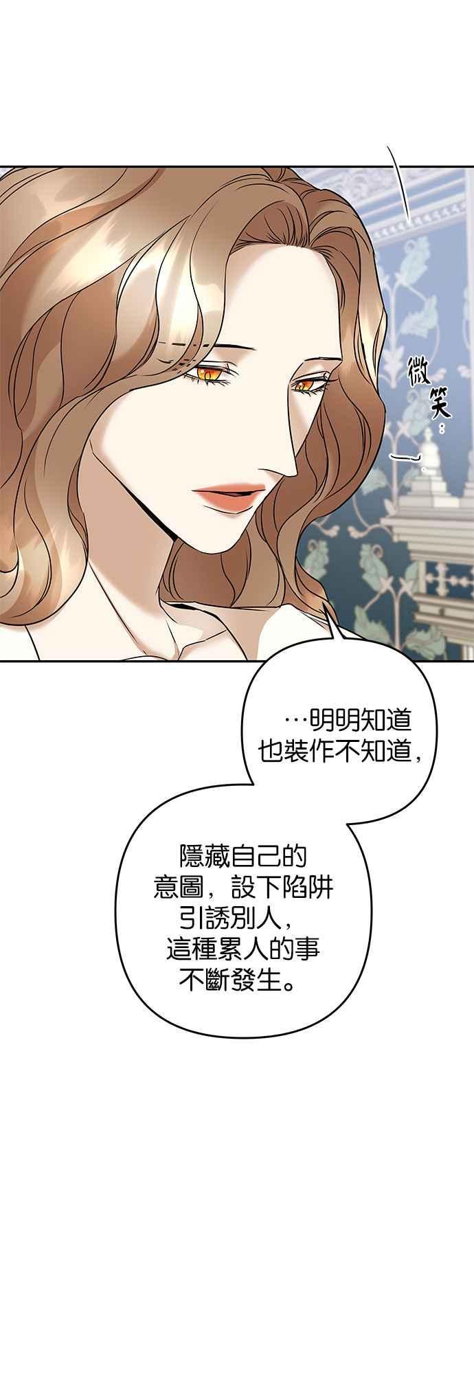 《阿加莎》[第67话] 野狗的哭声(7) 第29页