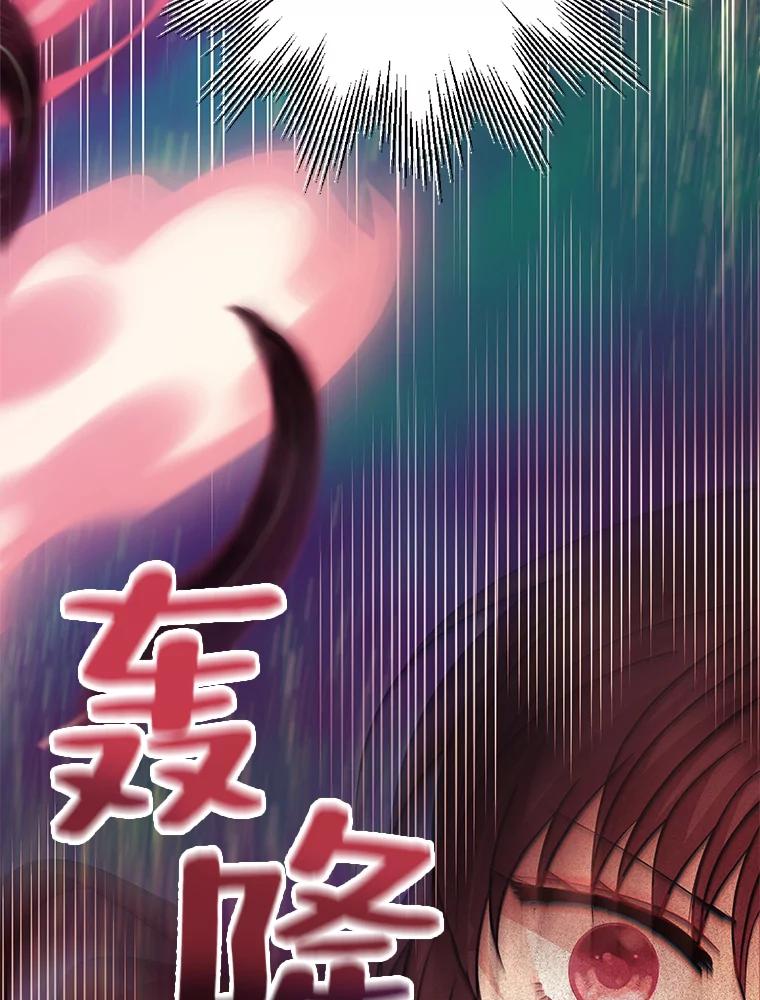 《预知未来的洛琳》68.被皇子带走 第100页