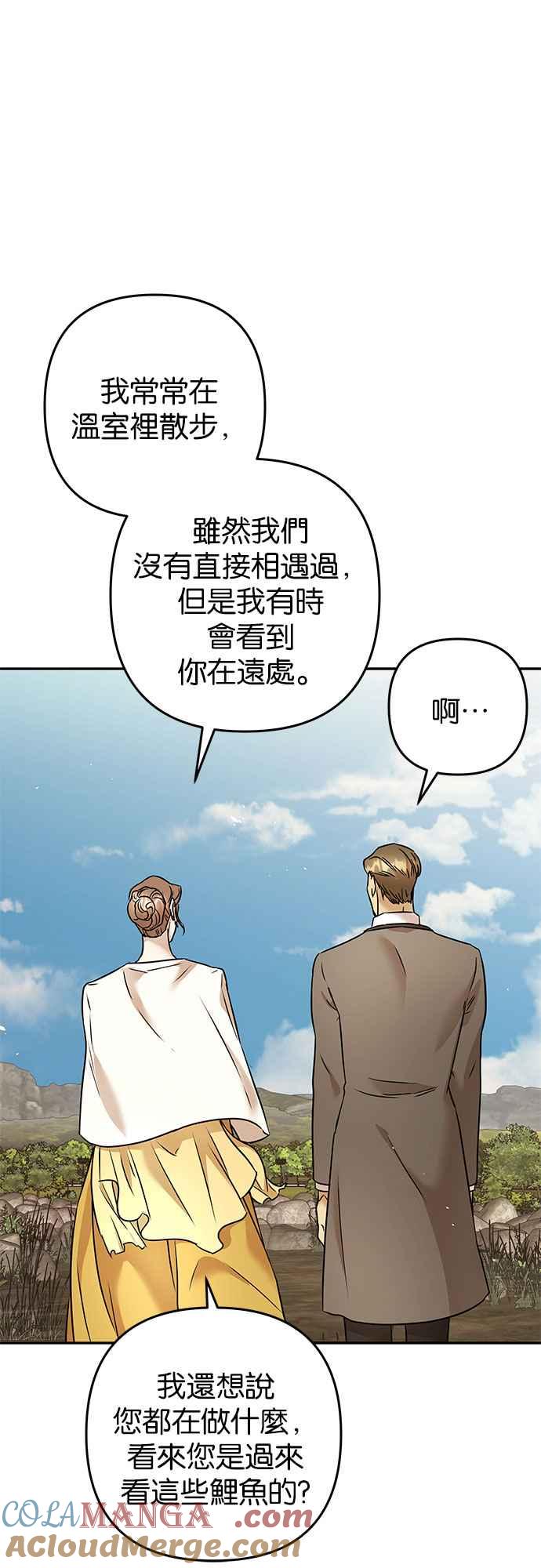 《阿加莎》[第67话] 野狗的哭声(7) 第40页