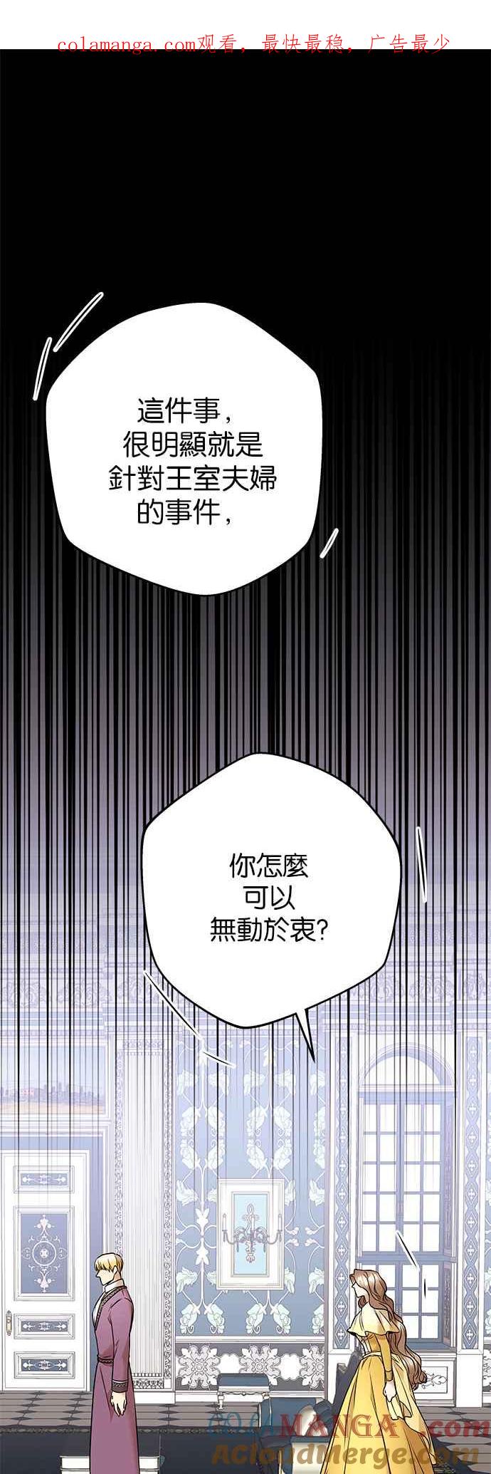 《阿加莎》[第67话] 野狗的哭声(7) 第1页