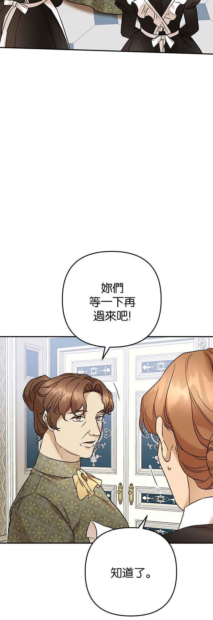 《阿加莎》[第67话] 野狗的哭声(7) 第8页