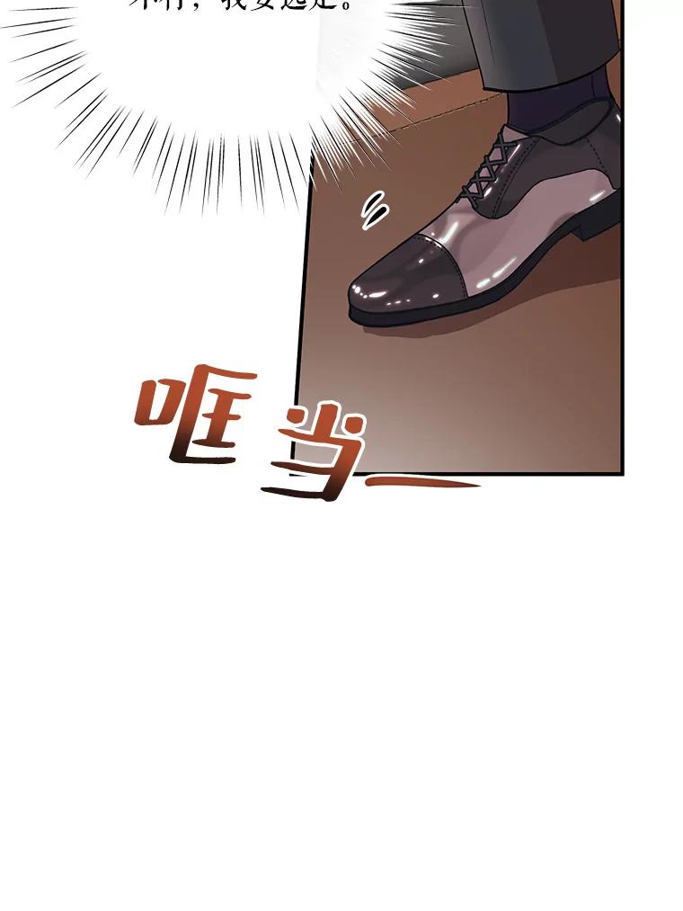 《预知未来的洛琳》68.被皇子带走 第72页