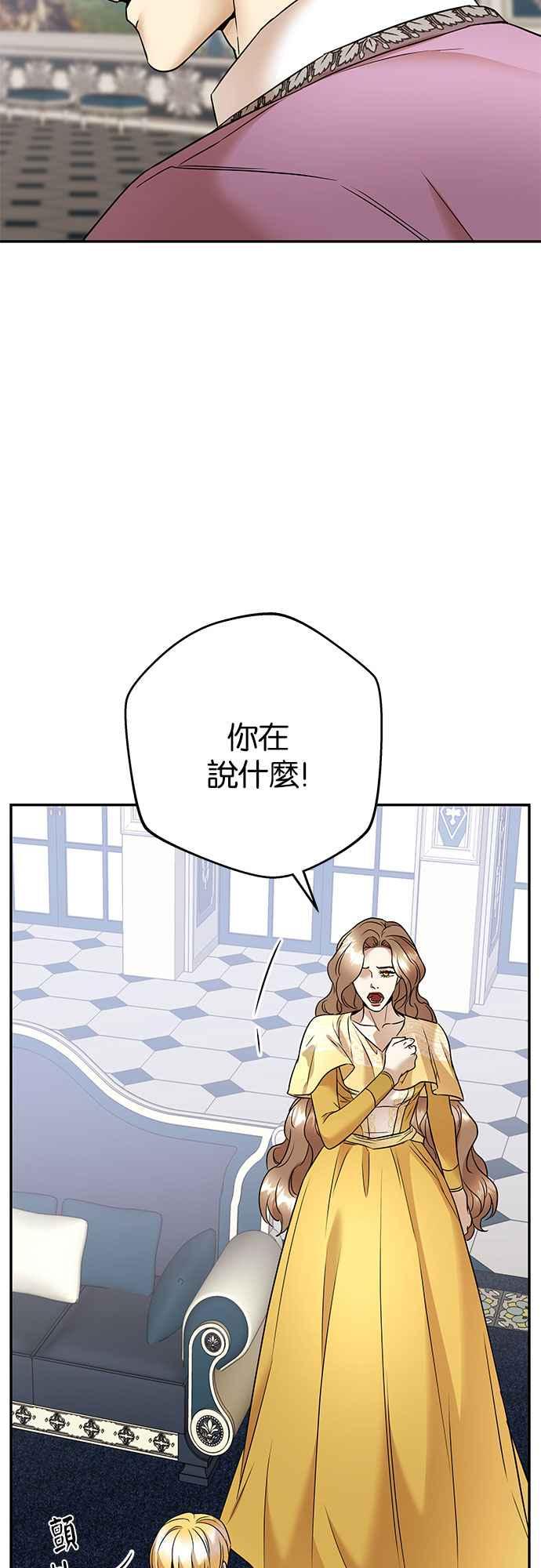 《阿加莎》[第67话] 野狗的哭声(7) 第3页