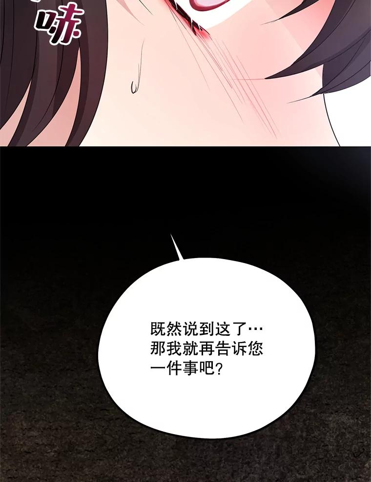 《预知未来的洛琳》68.被皇子带走 第60页