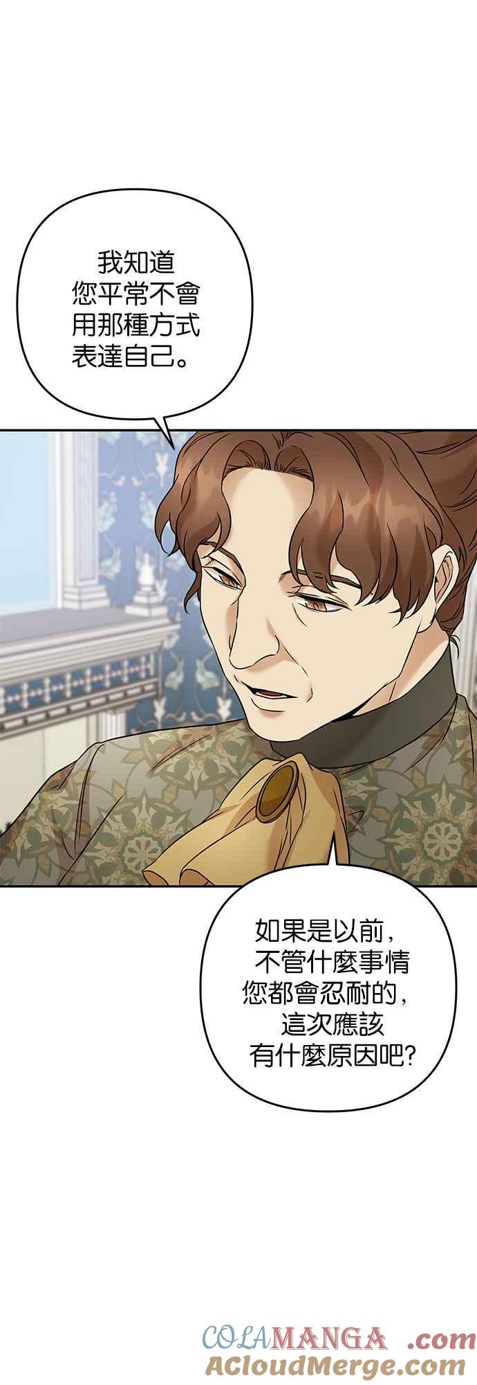《阿加莎》[第67话] 野狗的哭声(7) 第28页