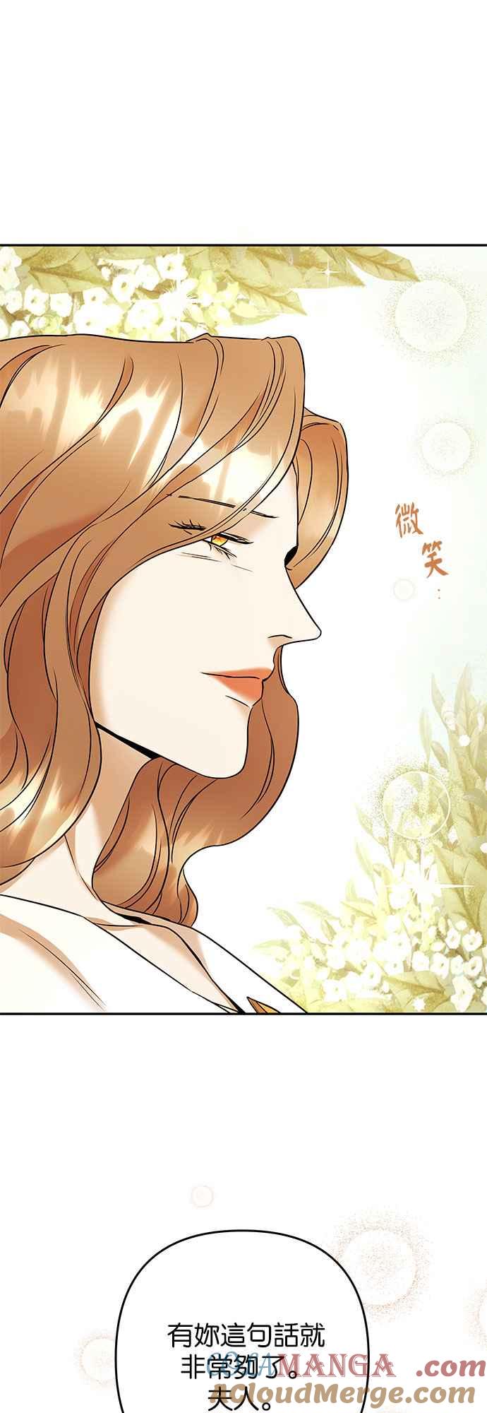 《阿加莎》[第67话] 野狗的哭声(7) 第34页