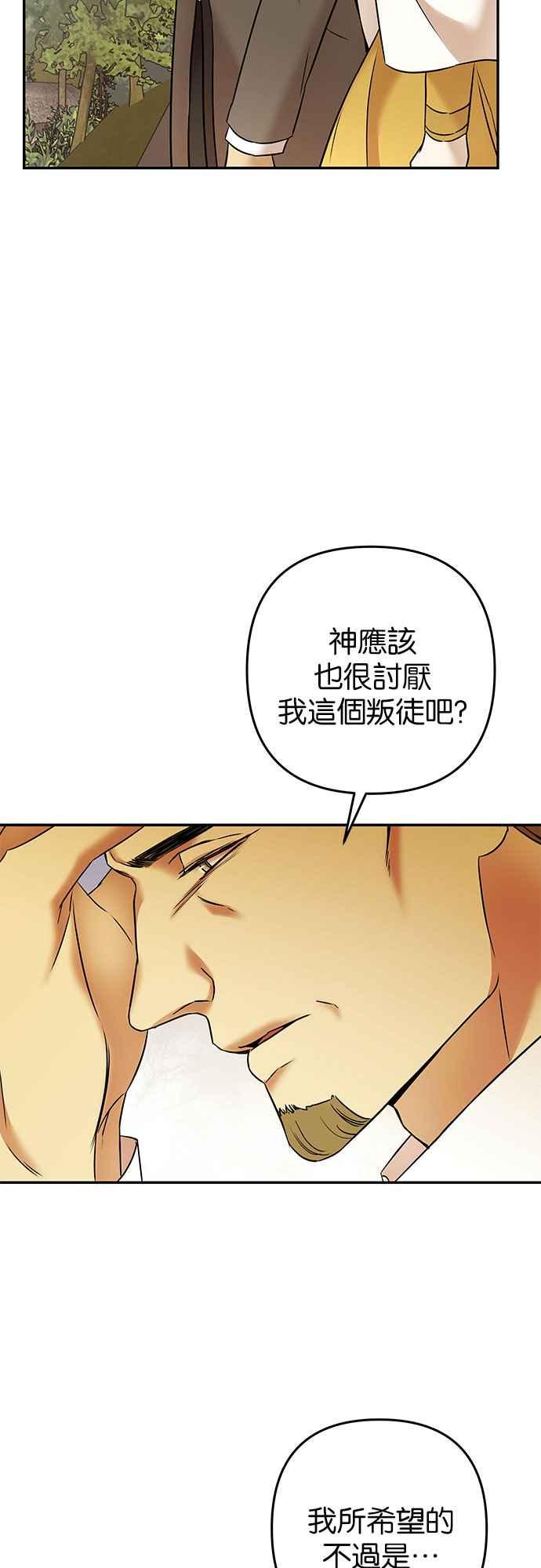 《阿加莎》[第67话] 野狗的哭声(7) 第44页