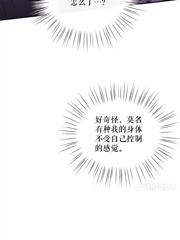 《预知未来的洛琳》68.被皇子带走 第70页