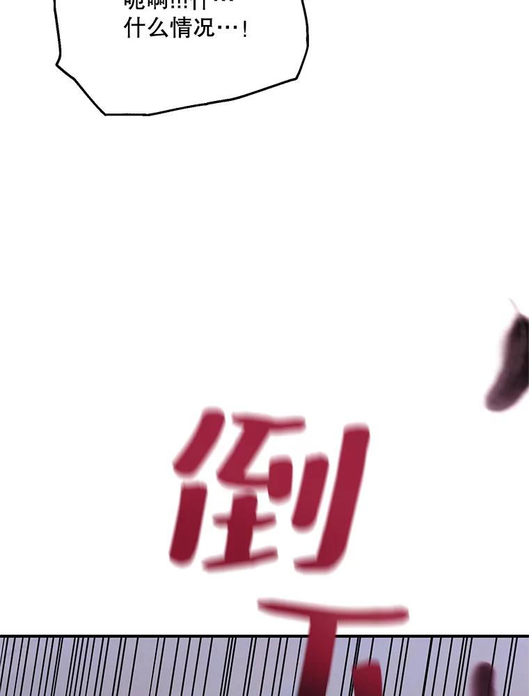 《预知未来的洛琳》68.被皇子带走 第104页