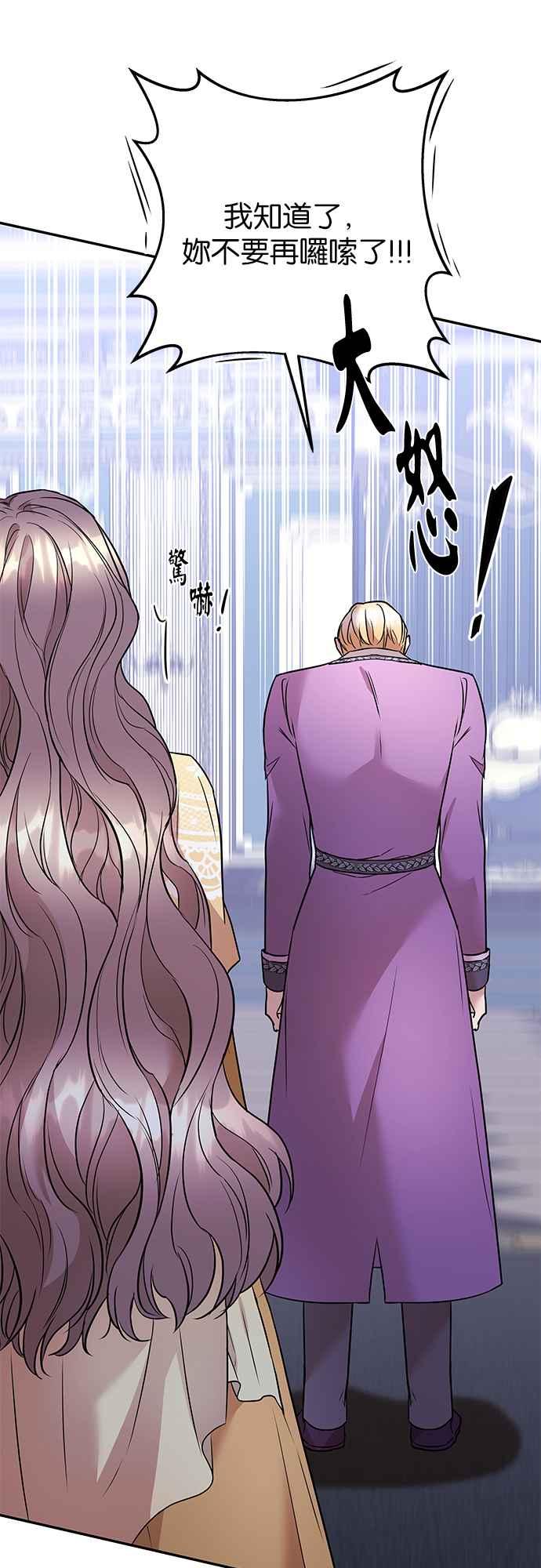 《阿加莎》[第67话] 野狗的哭声(7) 第6页