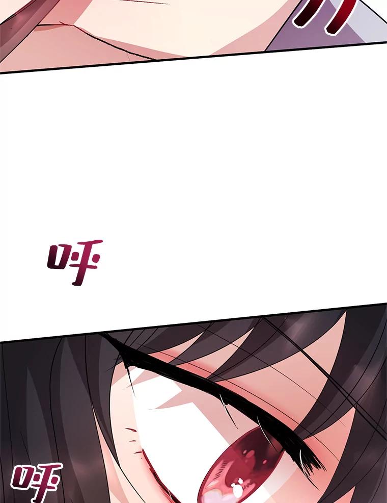 《预知未来的洛琳》68.被皇子带走 第59页