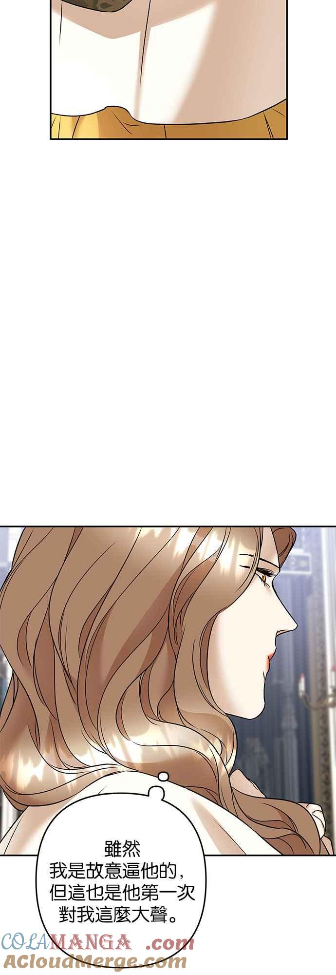 《阿加莎》[第67话] 野狗的哭声(7) 第25页