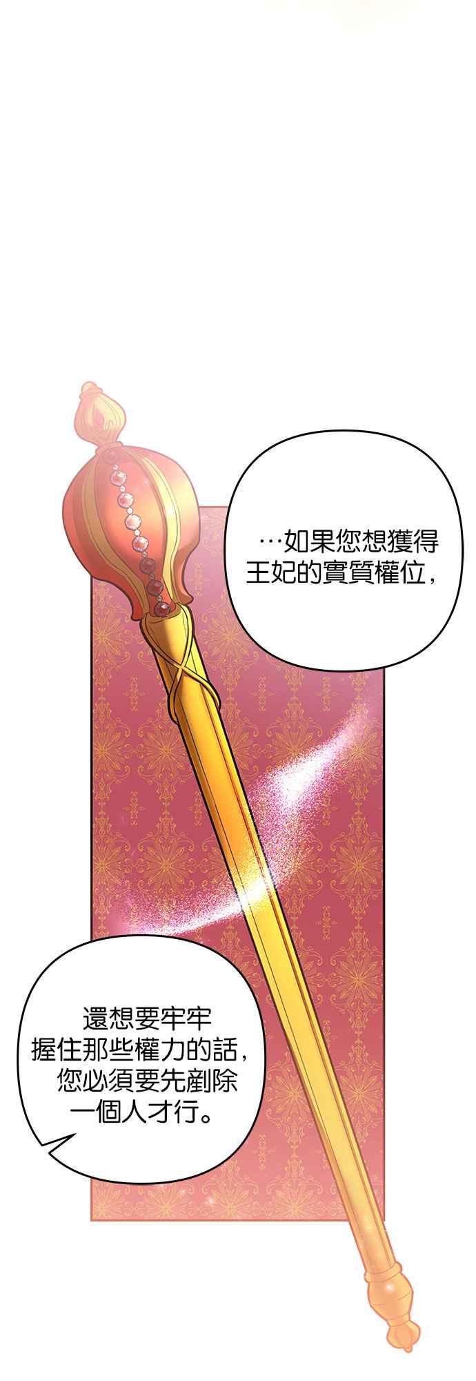 《阿加莎》[第67话] 野狗的哭声(7) 第65页