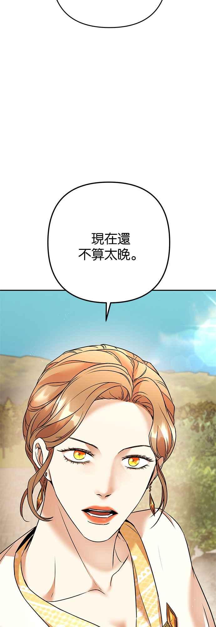 《阿加莎》[第67话] 野狗的哭声(7) 第48页