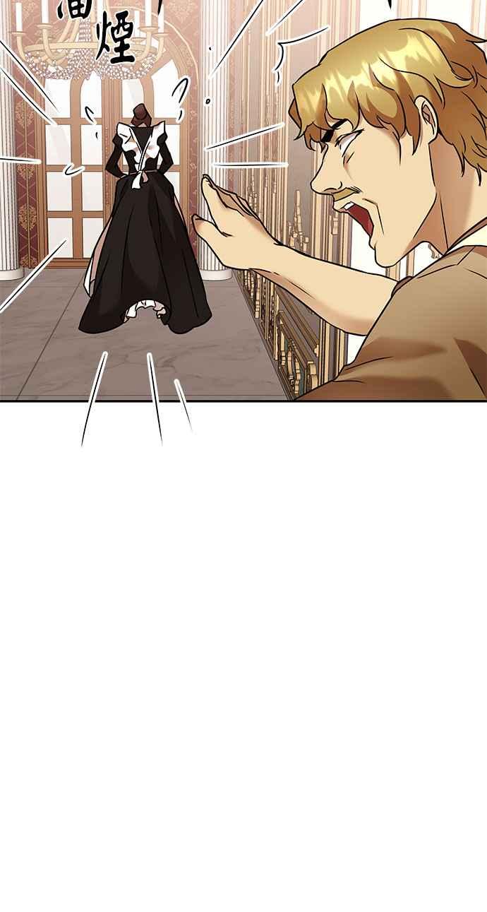 《阿加莎》[第68话] 野狗的哭声(8) 第33页