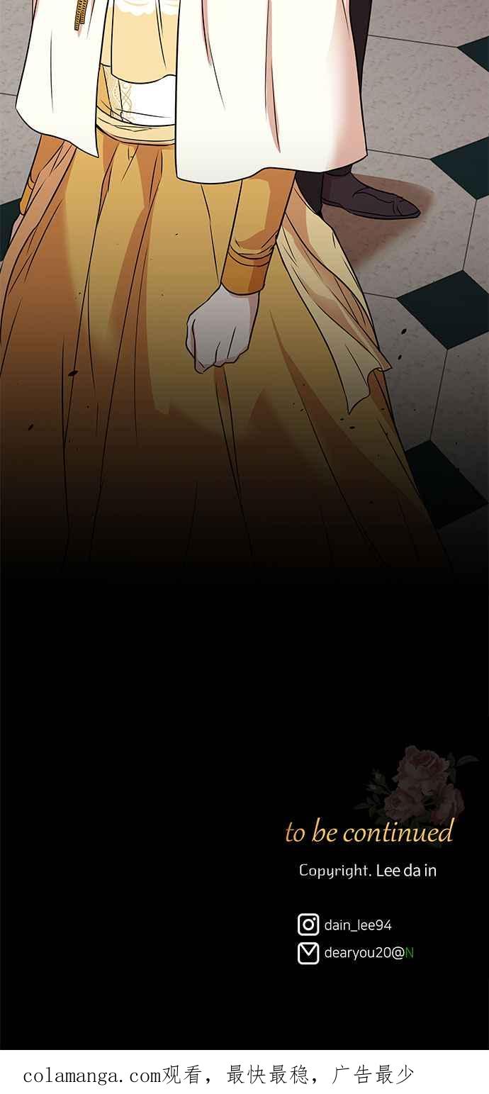 《阿加莎》[第68话] 野狗的哭声(8) 第69页