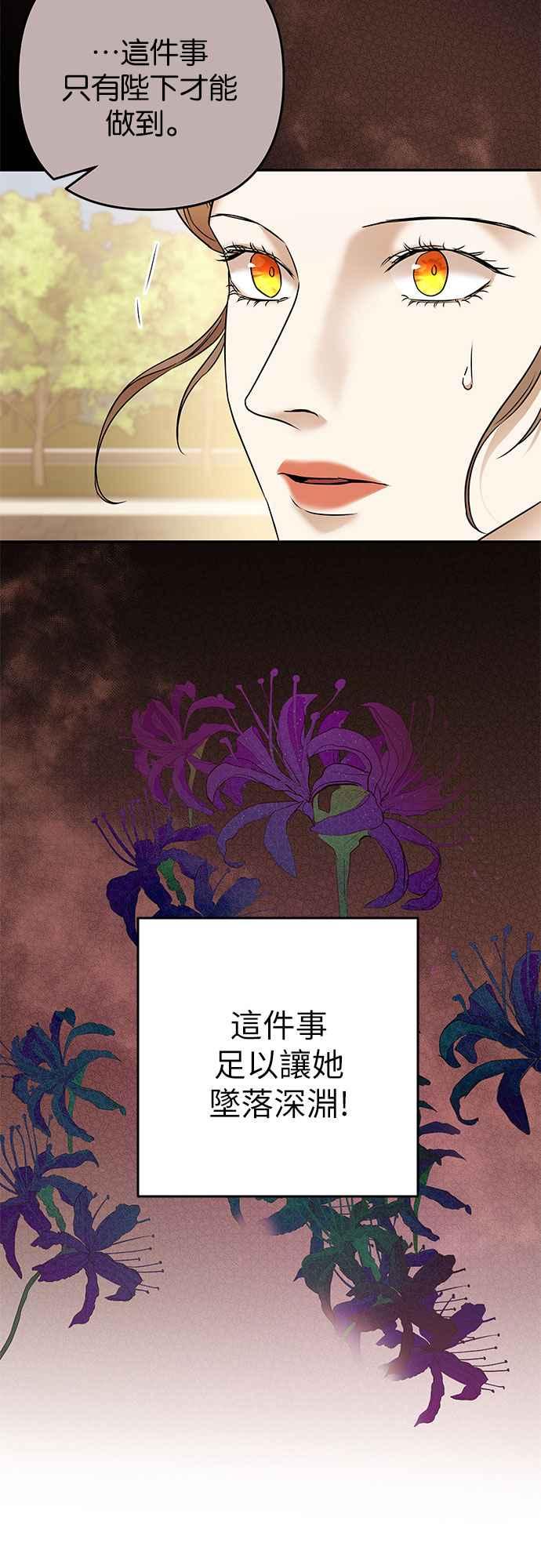 《阿加莎》[第68话] 野狗的哭声(8) 第15页