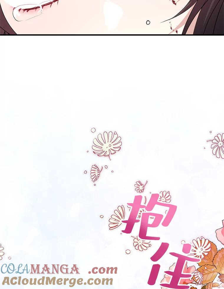 《预知未来的洛琳》69.被公爵救下 第81页