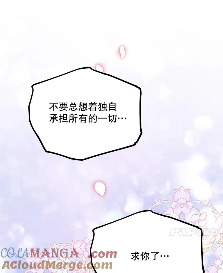 《预知未来的洛琳》69.被公爵救下 第93页