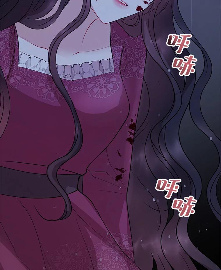 《预知未来的洛琳》69.被公爵救下 第59页