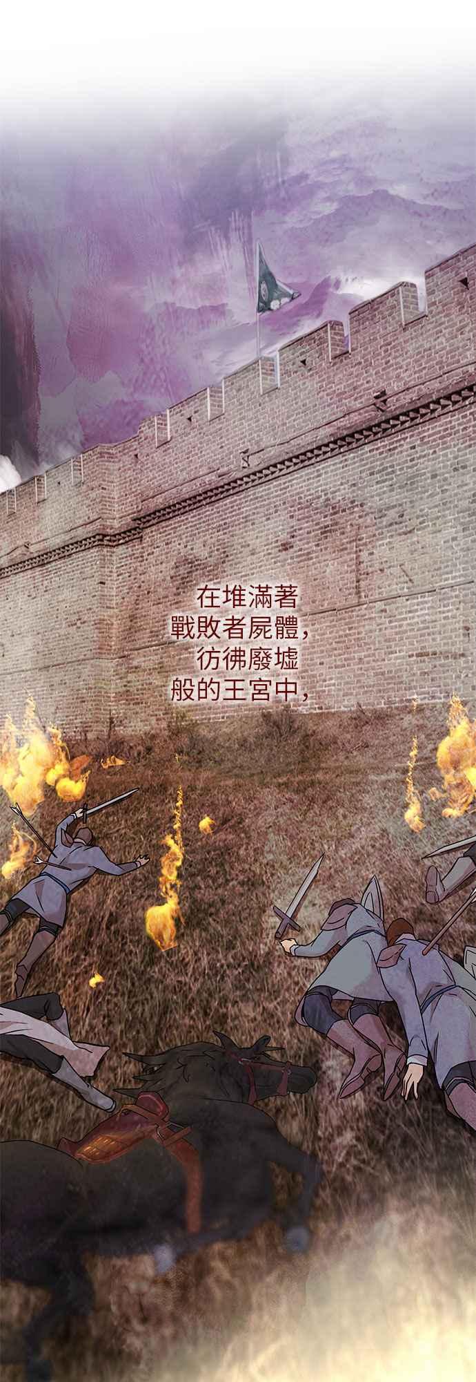 《阿加莎》[第68话] 野狗的哭声(8) 第9页