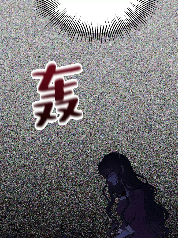 《预知未来的洛琳》69.被公爵救下 第7页