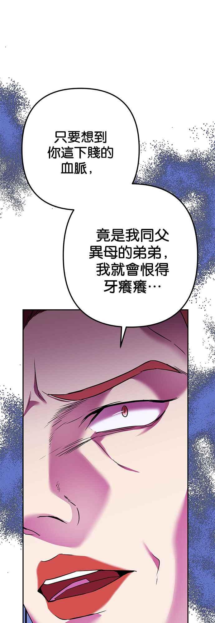 《阿加莎》[第68话] 野狗的哭声(8) 第45页