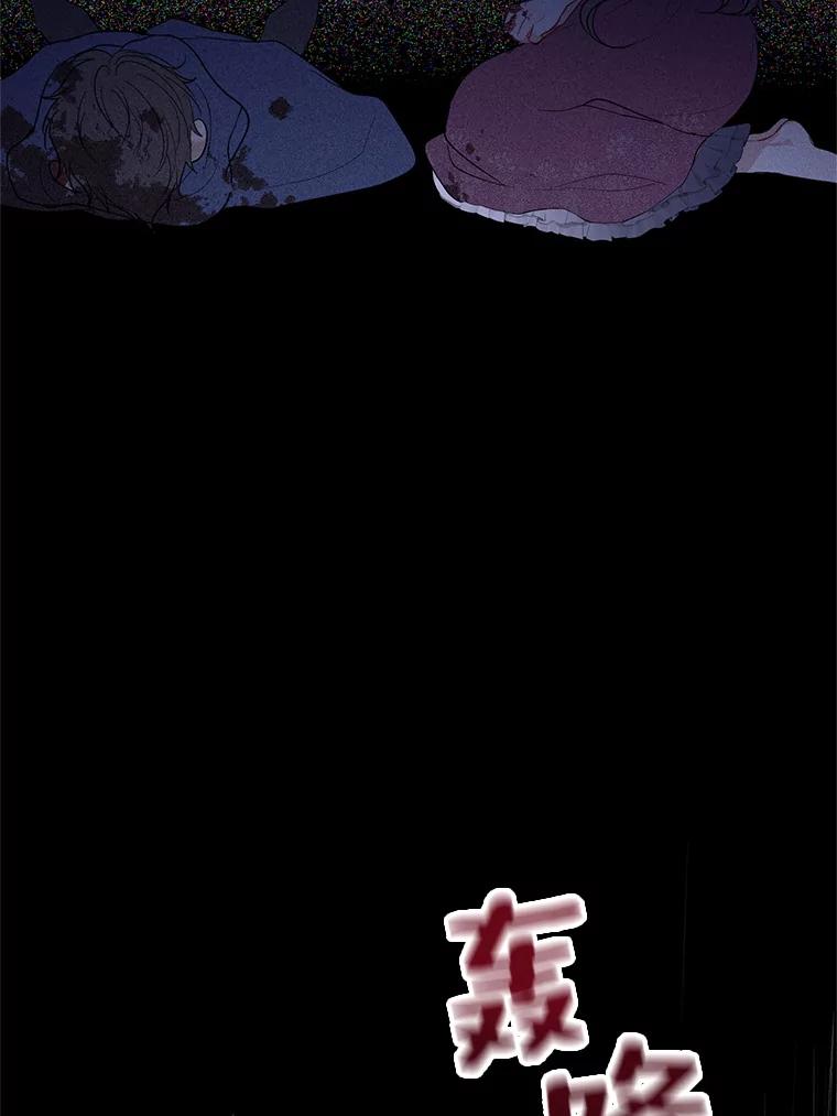 《预知未来的洛琳》69.被公爵救下 第8页