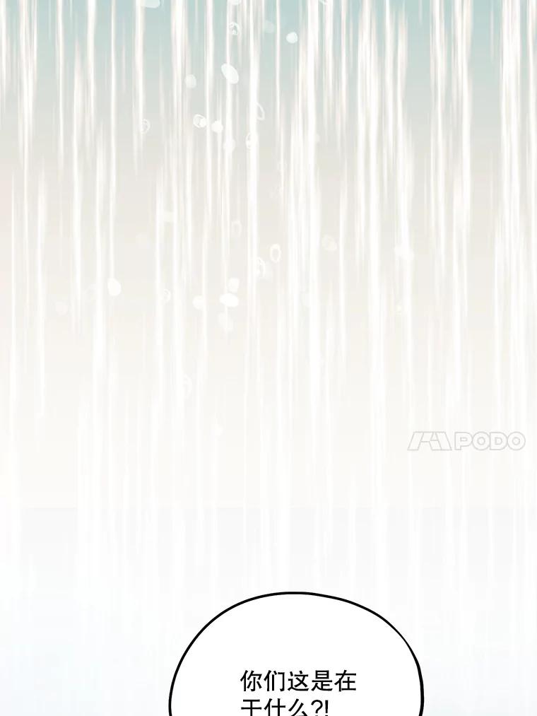 《预知未来的洛琳》69.被公爵救下 第26页