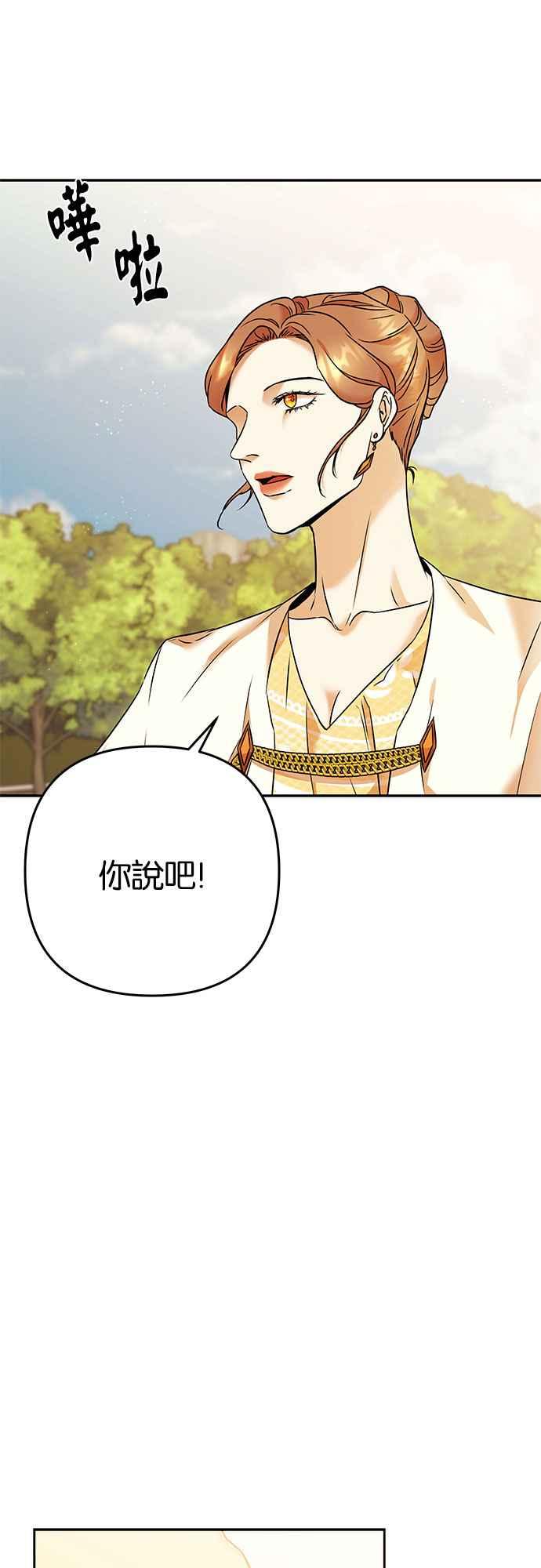 《阿加莎》[第68话] 野狗的哭声(8) 第2页