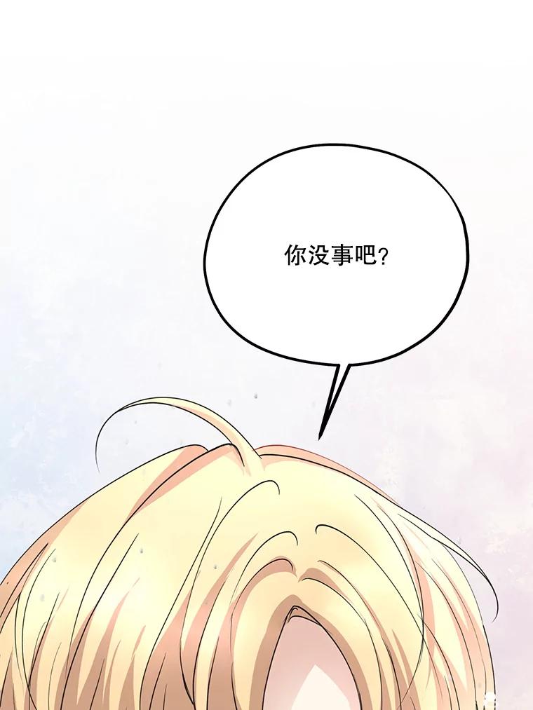 《预知未来的洛琳》69.被公爵救下 第63页