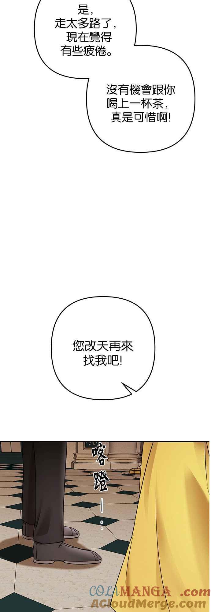 《阿加莎》[第68话] 野狗的哭声(8) 第64页