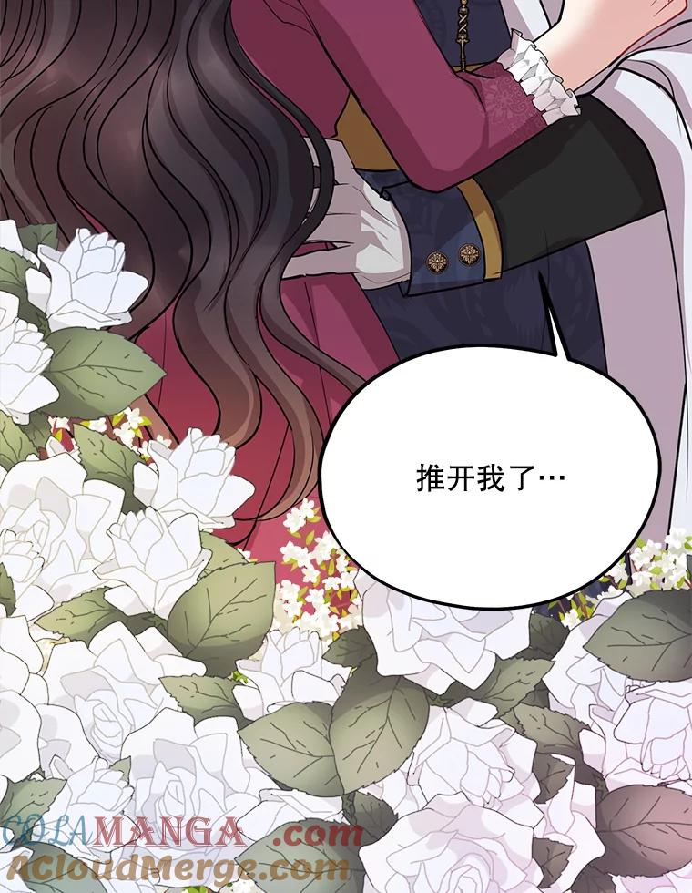 《预知未来的洛琳》69.被公爵救下 第89页