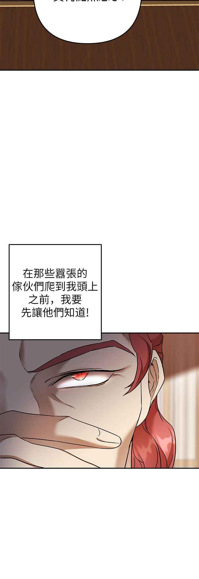 《阿加莎》[第68话] 野狗的哭声(8) 第54页